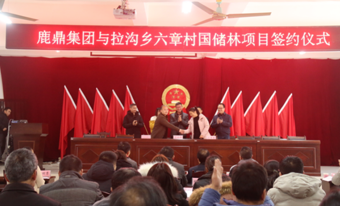 1277�Ǽʵ�����ҵ������������͹�������Ŀ�׵�ǩԼ