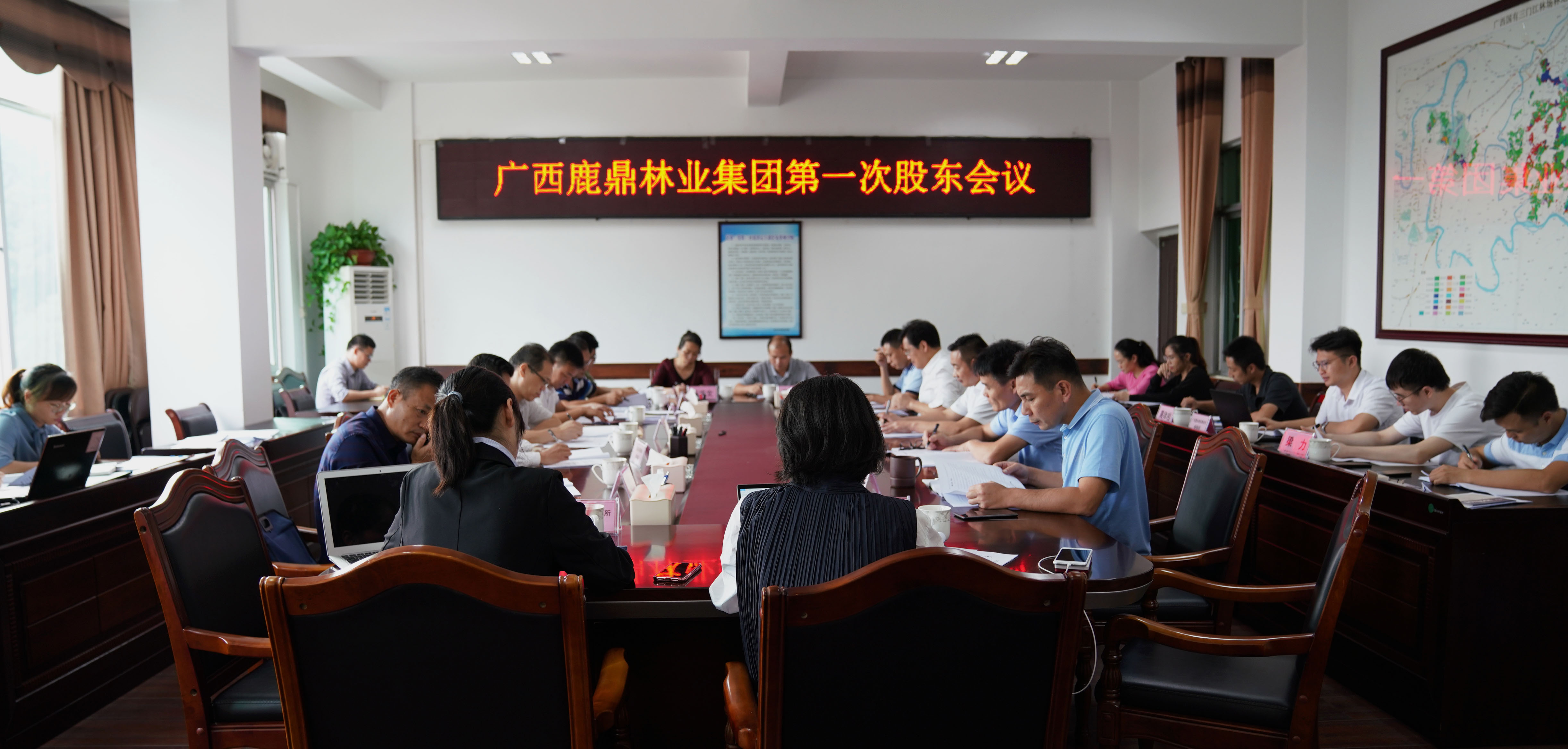 ����1277�Ǽʵ�����ҵ���ŵ�һ�ιɶ����ٿ�