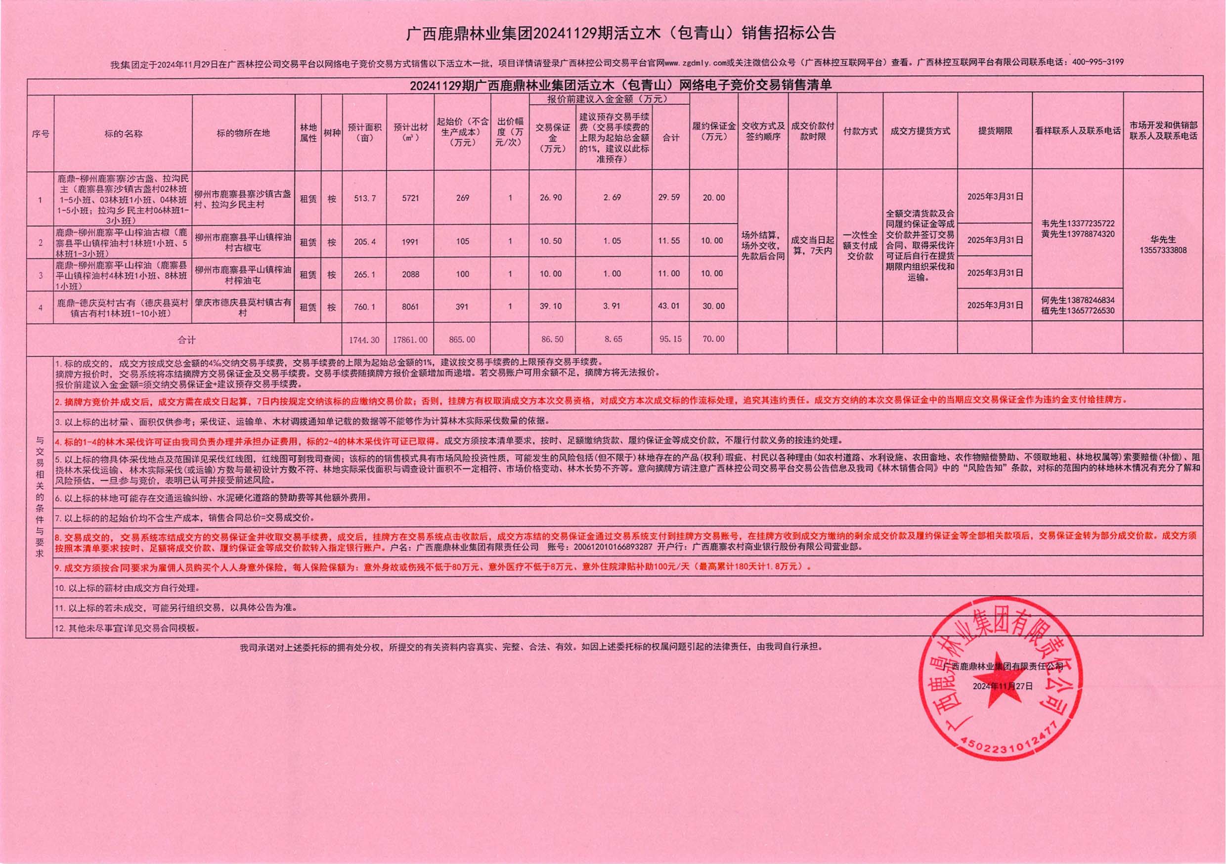 1277�Ǽʵ���(�й���)�ٷ���Ϸ��ַ